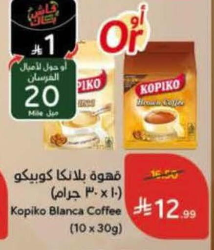 available at هايبر بنده in مملكة العربية السعودية, السعودية, سعودية - الخرج