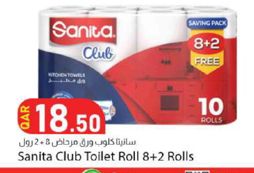 available at دانا ماركت in قطر - الشحانية