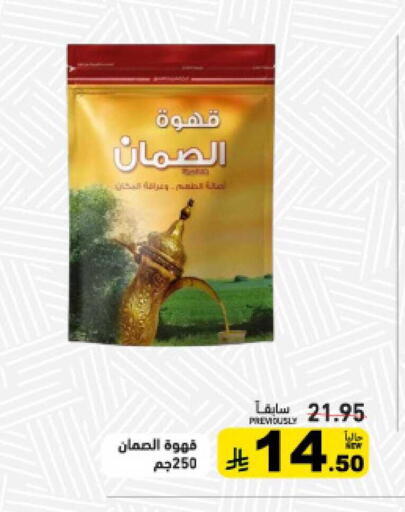 available at أسواق رامز in مملكة العربية السعودية, السعودية, سعودية - تبوك