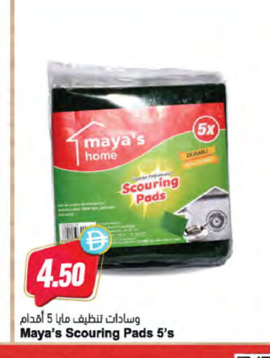 available at Almaya Supermarkets in UAE - Ras al Khaimah