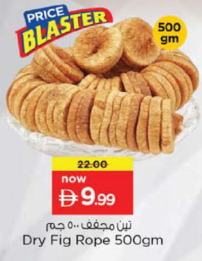 Fig available at Nesto Hypermarket in UAE - Abu Dhabi