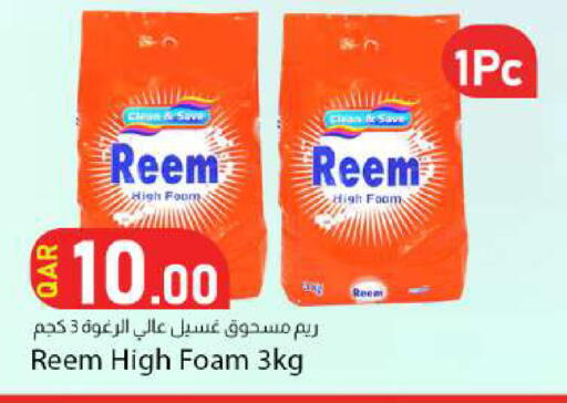 available at دانا ماركت in قطر - أم صلال