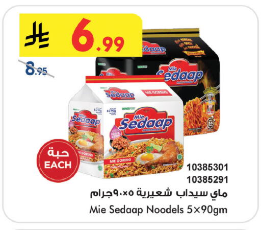 available at Bin Dawood in KSA, Saudi Arabia, Saudi - Khamis Mushait