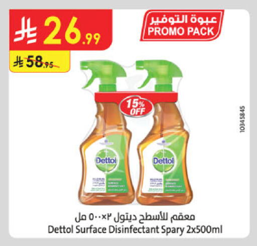 available at الدانوب in مملكة العربية السعودية, السعودية, سعودية - الخبر‎