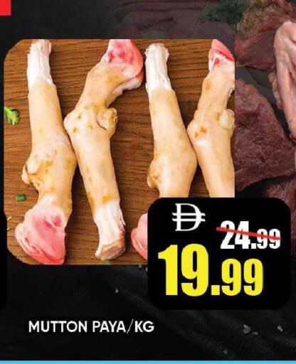available at Leptis Hypermarket  in UAE - Ras al Khaimah