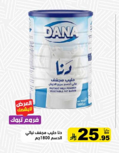 available at Aswaq Ramez in KSA, Saudi Arabia, Saudi - Tabuk