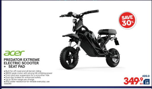 available at X-Cite in Kuwait - Jahra Governorate