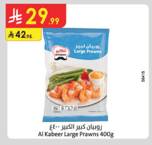 available at الدانوب in مملكة العربية السعودية, السعودية, سعودية - جدة