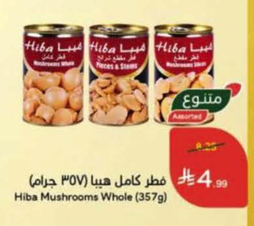 available at هايبر بنده in مملكة العربية السعودية, السعودية, سعودية - الخرج