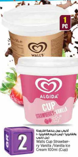 Strawberry Vanilla available at سوبر ماركت الهندي الجديد in قطر - الضعاين