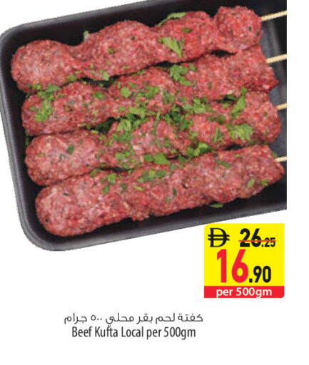 available at السفير ماركت in الإمارات العربية المتحدة , الامارات - الشارقة / عجمان
