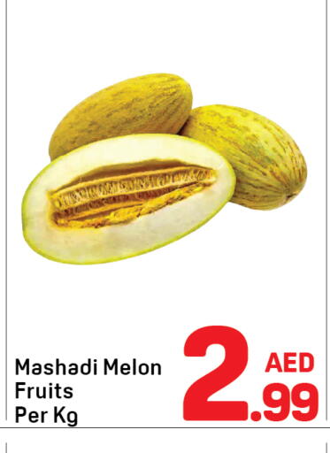 Melon available at دي تو دي in الإمارات العربية المتحدة , الامارات - دبي