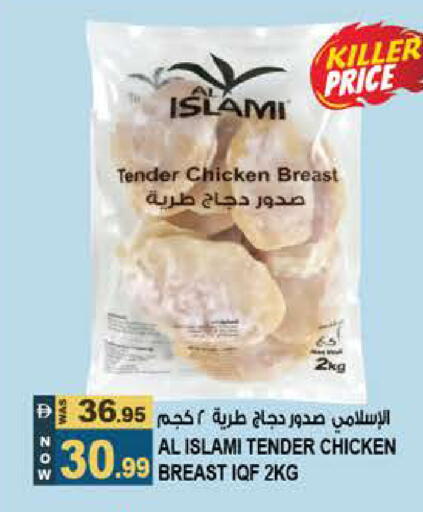 available at هاشم هايبرماركت in الإمارات العربية المتحدة , الامارات - الشارقة / عجمان