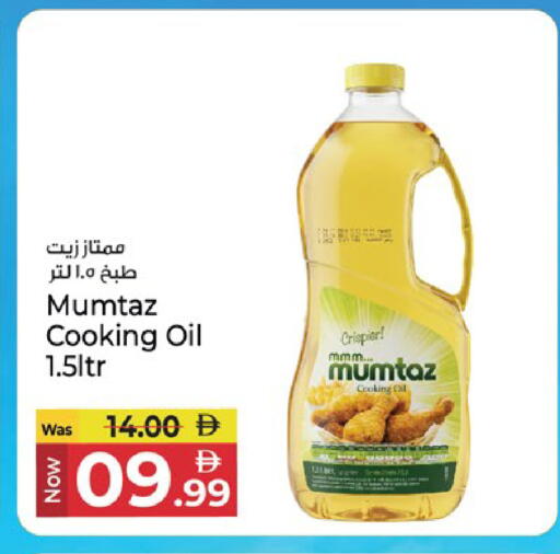 available at كنز هايبرماركت in الإمارات العربية المتحدة , الامارات - الشارقة / عجمان