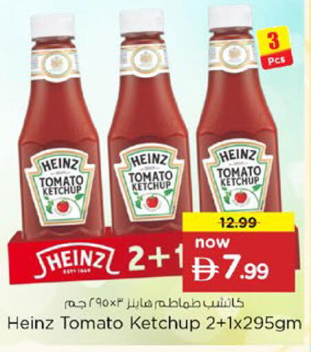 Tomato available at نستو هايبرماركت in الإمارات العربية المتحدة , الامارات - رَأْس ٱلْخَيْمَة
