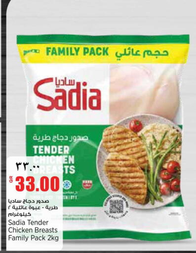 available at Retail Mart in Qatar - Al Wakra