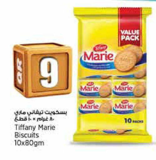 available at سوبر ماركت الهندي الجديد in قطر - الضعاين
