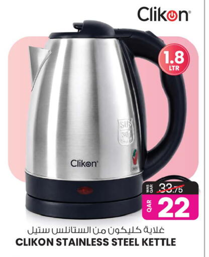 available at أنصار جاليري in قطر - الشحانية