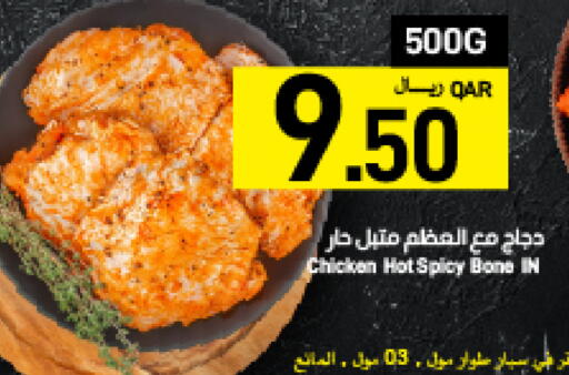 available at ســبــار in قطر - الوكرة