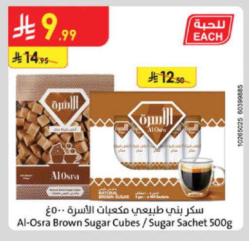 available at Danube in KSA, Saudi Arabia, Saudi - Al-Kharj