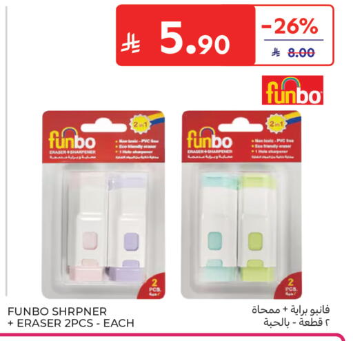 available at كارفور in مملكة العربية السعودية, السعودية, سعودية - جدة