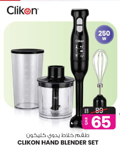 available at أنصار جاليري in قطر - الريان