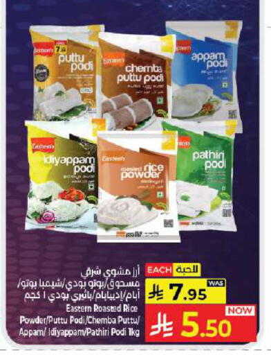 available at كبايان هايبرماركت in مملكة العربية السعودية, السعودية, سعودية - جدة