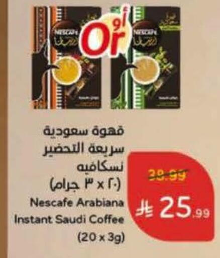available at هايبر بنده in مملكة العربية السعودية, السعودية, سعودية - الخرج