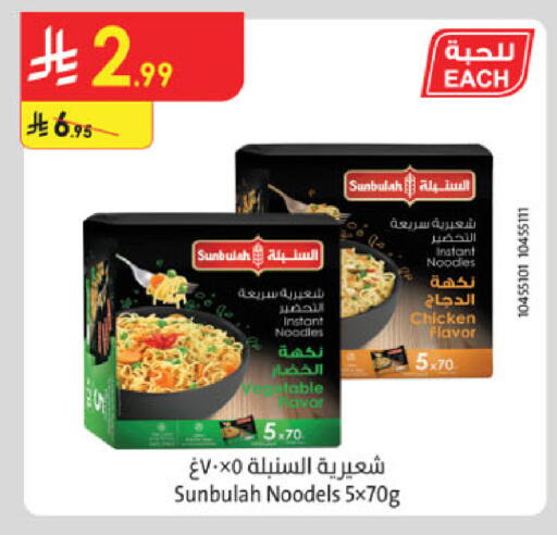available at Danube in KSA, Saudi Arabia, Saudi - Al-Kharj