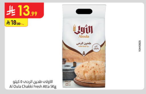 available at Danube in KSA, Saudi Arabia, Saudi - Al-Kharj