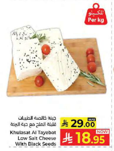 available at كبايان هايبرماركت in مملكة العربية السعودية, السعودية, سعودية - جدة