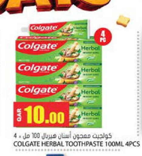 available at جراند هايبرماركت in قطر - الضعاين