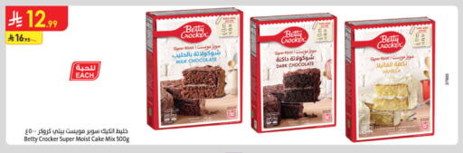 Vanilla available at Danube in KSA, Saudi Arabia, Saudi - Al-Kharj