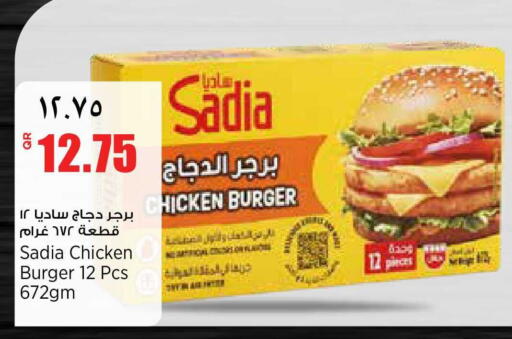 available at سوبر ماركت الهندي الجديد in قطر - الضعاين