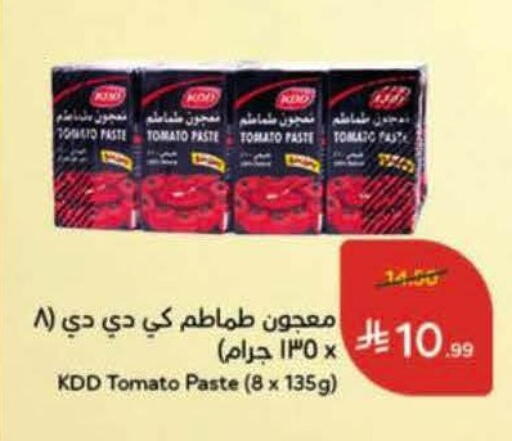 Tomato available at Hyper Panda in KSA, Saudi Arabia, Saudi - Al-Kharj