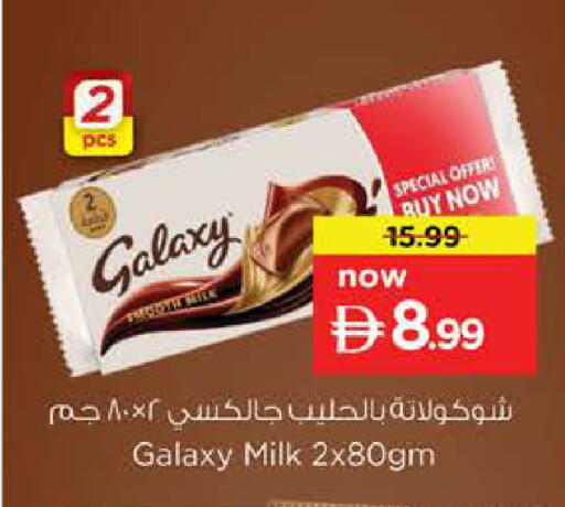 available at Nesto Hypermarket in UAE - Abu Dhabi