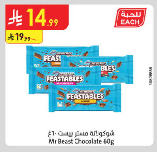 available at الدانوب in مملكة العربية السعودية, السعودية, سعودية - الخبر‎