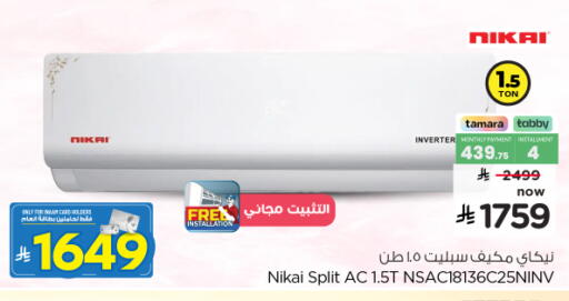 available at Nesto in KSA, Saudi Arabia, Saudi - Al Khobar