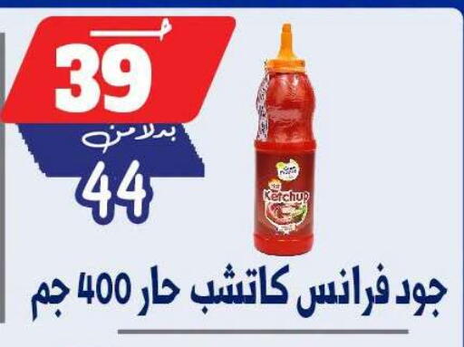 available at بندق ماركت in Egypt - القاهرة