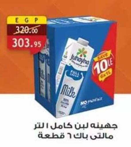available at Al Rayah Market   in Egypt - Cairo