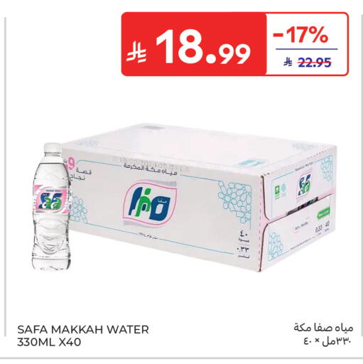 available at كارفور in مملكة العربية السعودية, السعودية, سعودية - جدة