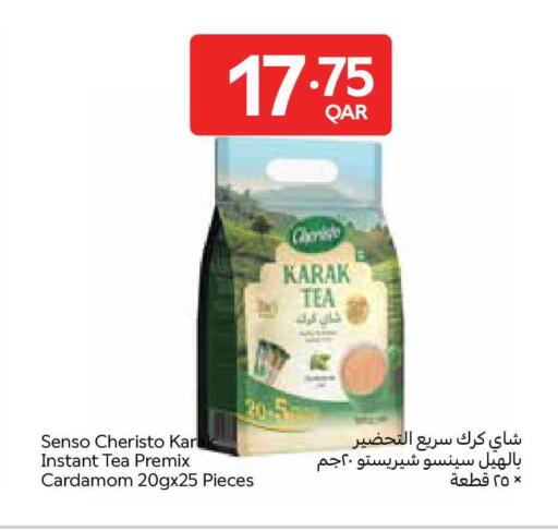 Cardamom available at كارفور in قطر - الخور