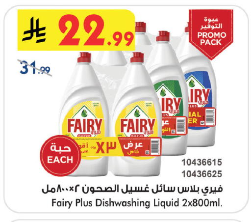 available at Bin Dawood in KSA, Saudi Arabia, Saudi - Khamis Mushait