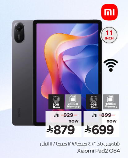 available at Nesto in KSA, Saudi Arabia, Saudi - Al Khobar