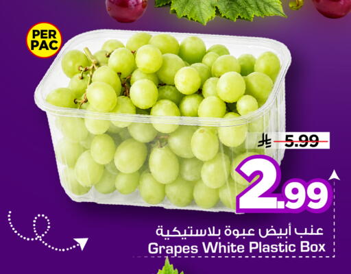 Grapes available at مارك & سيف in مملكة العربية السعودية, السعودية, سعودية - الخبر‎