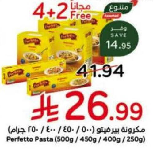 available at هايبر بنده in مملكة العربية السعودية, السعودية, سعودية - الخرج
