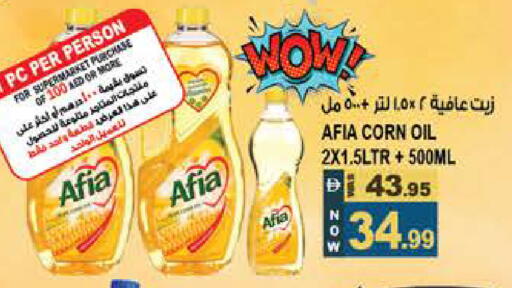 available at هاشم هايبرماركت in الإمارات العربية المتحدة , الامارات - الشارقة / عجمان