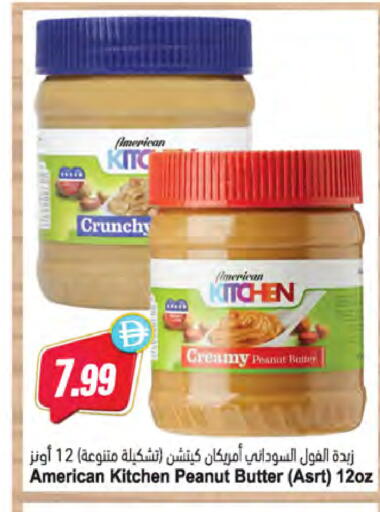 available at Almaya Supermarkets in UAE - Ras al Khaimah