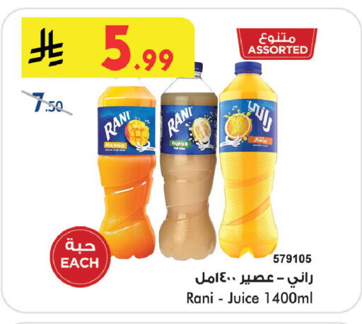 Mango Guava available at Bin Dawood in KSA, Saudi Arabia, Saudi - Medina