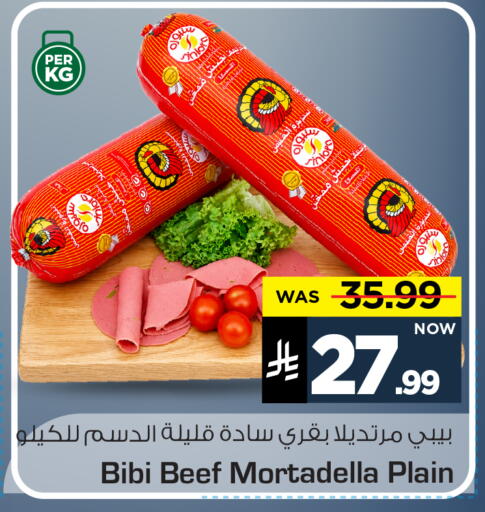 available at مارك & سيف in مملكة العربية السعودية, السعودية, سعودية - الخبر‎